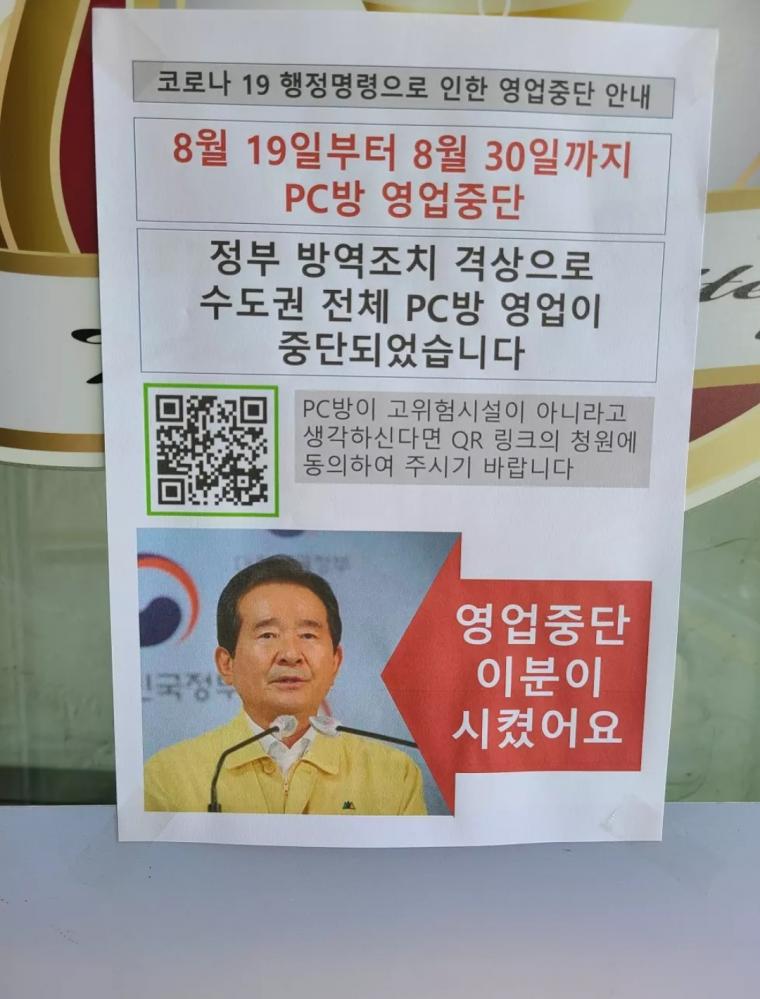 영업중단에 빡친 PC방.jpg_1.jpg