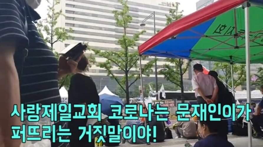 코로나가 무섭지 않다는 집회 참가자들_10.jpg