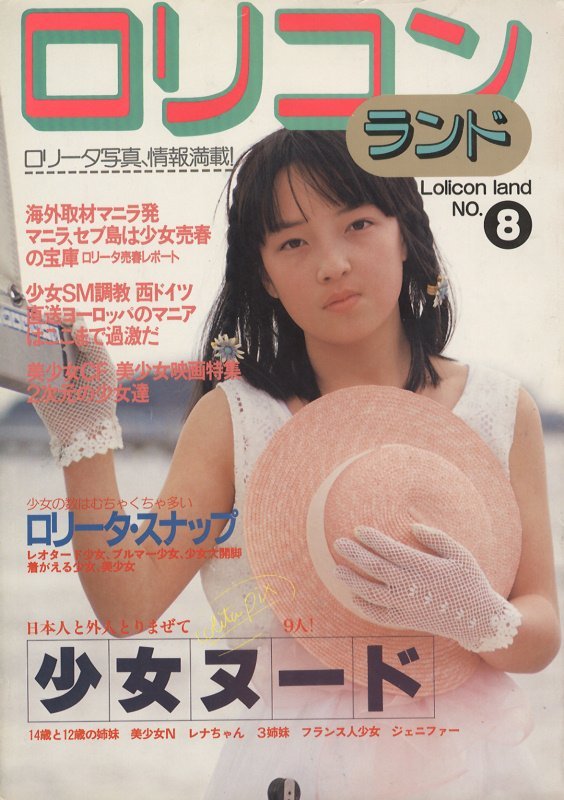 アイドル雑誌 アリスクラブ 1999.4月号 - アート/エンタメ/ホビー