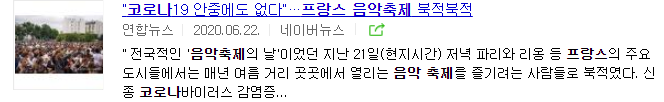 마스크 줫까라던 프랑스 근황_1.png