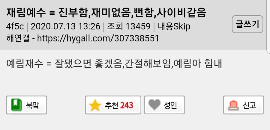 재림예수=진부함, 재미없음, 뻔함, 사이비같음_1.jpg