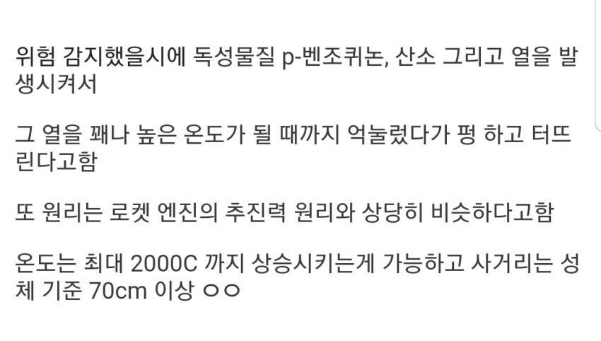 마리아나 해구 밑바닥에서 화염뿜는 물고기 발견.GIF_1.jpg
