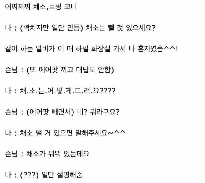 손놈때문에 개빡친 서브웨이 직원 . jpg_2.jpg