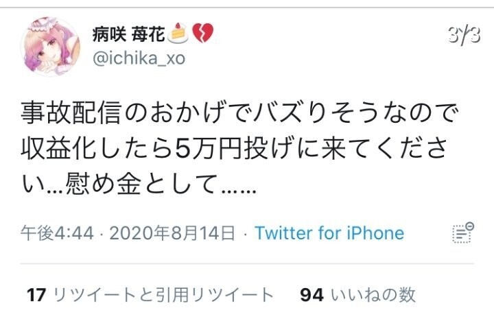 흔한 버츄얼 유튜버의 방송 사고_3.jpg