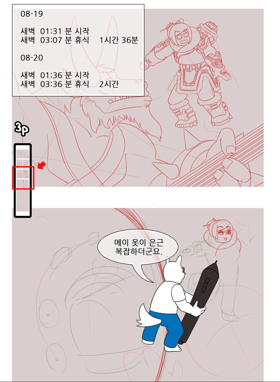 오늘은 무얼했나1.png