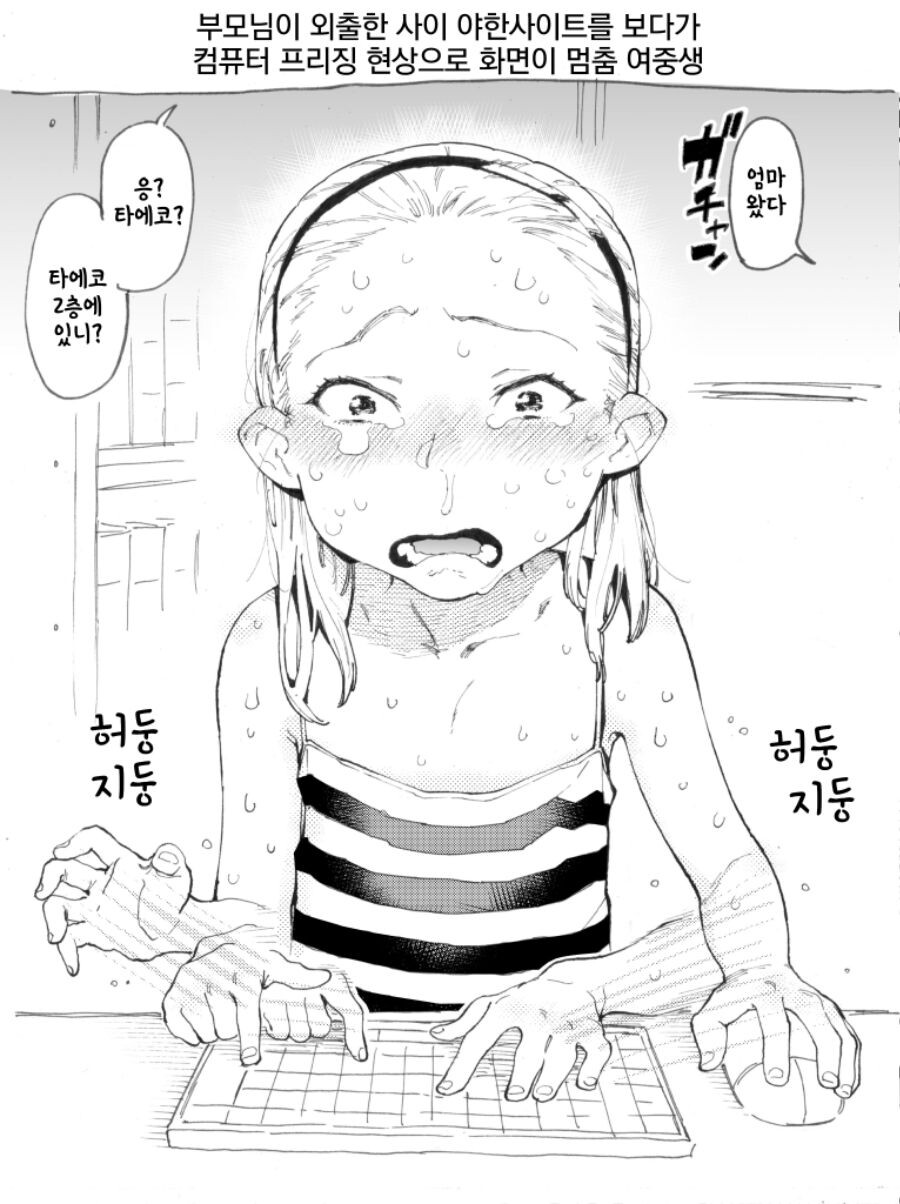 야한사이트 | (백업)유머 게시판(2020-2021) | RULIWEB