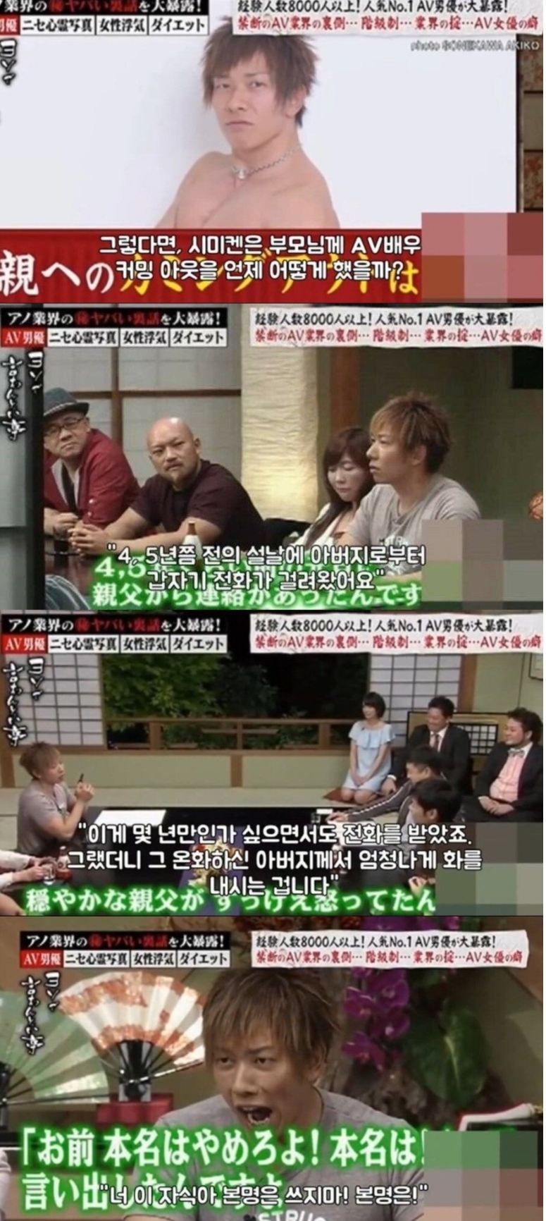 가족에게 들킨 시미켄_1.jpg