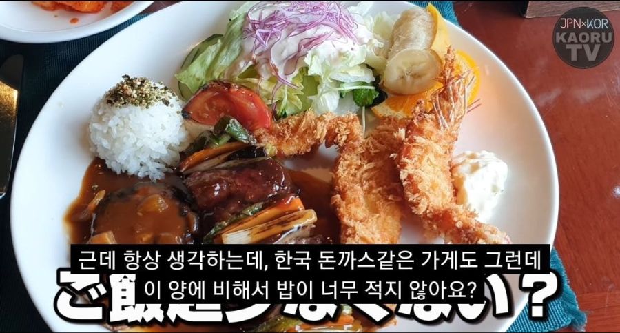일본인이 생각하는 한국 돈까스 특징_1.jpg