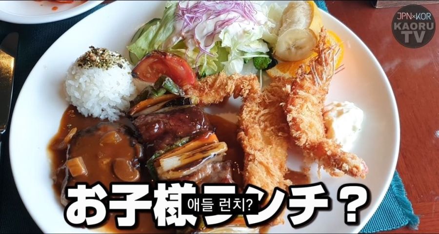 일본인이 생각하는 한국 돈까스 특징_2.jpg