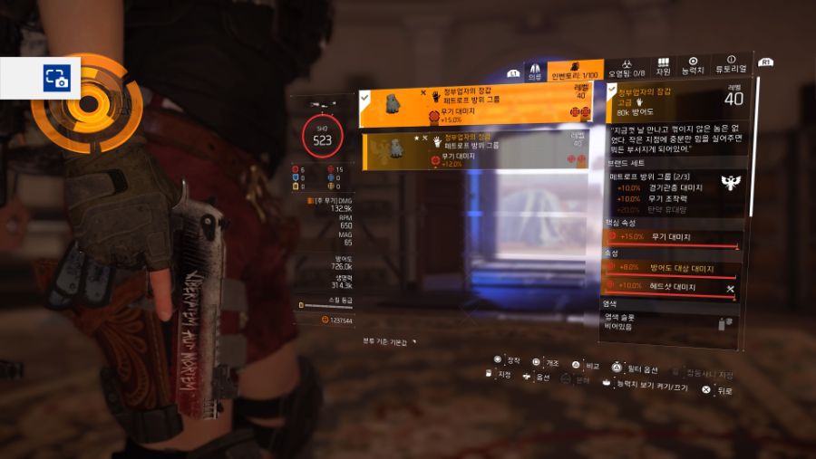 Tom Clancy's The Division® 2_20200821170314.jpg