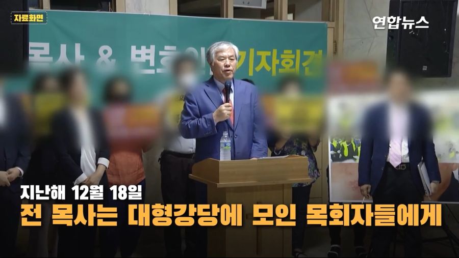 전광훈과 강연재.."딸내미 하기로..아버지 같은 분"_6.jpg