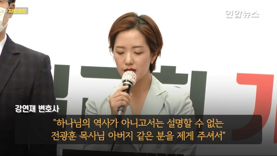 전광훈과 강연재.."딸내미 하기로..아버지 같은 분"_8.jpg