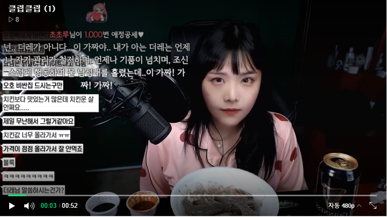 생새우 먹방으로 벤당한 트위치 스트리머. JPG_1.png