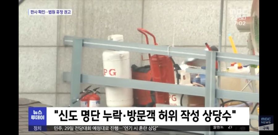 사랑제일교회 옥상.jpg_1.jpg
