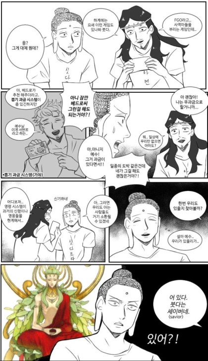 세인트영맨 x 페이트_1.jpg