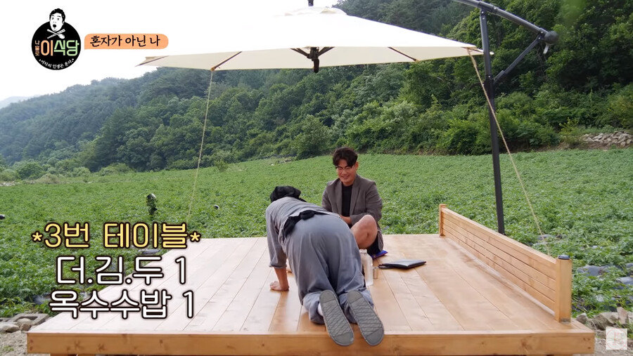 나홀로 이식당에 혼밥하러 가면 안 되는 이유_14.png