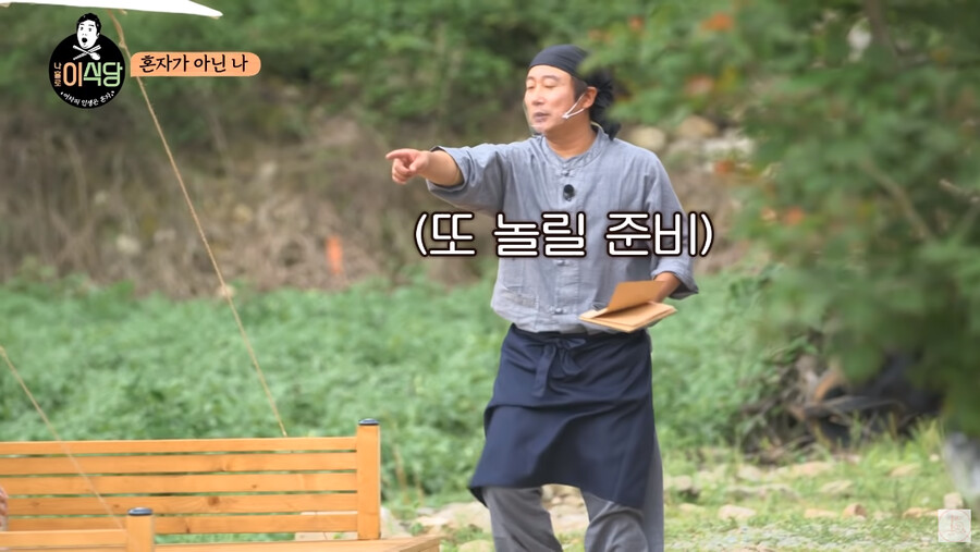 나홀로 이식당에 혼밥하러 가면 안 되는 이유_16.png