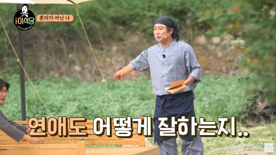 나홀로 이식당에 혼밥하러 가면 안 되는 이유_17.png