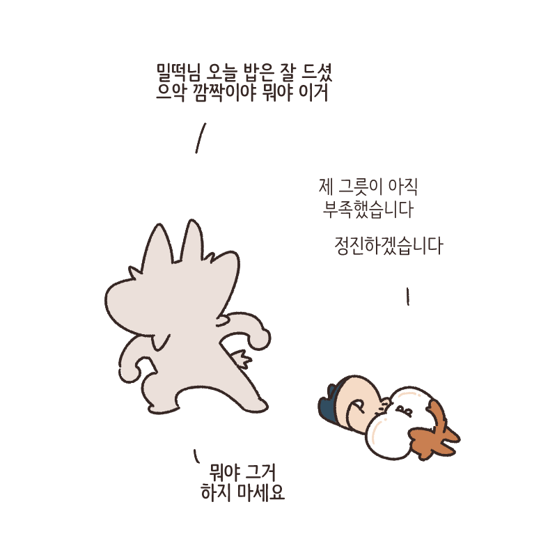 웹툰 골방환상곡 작가진 근황.jpg_11.png