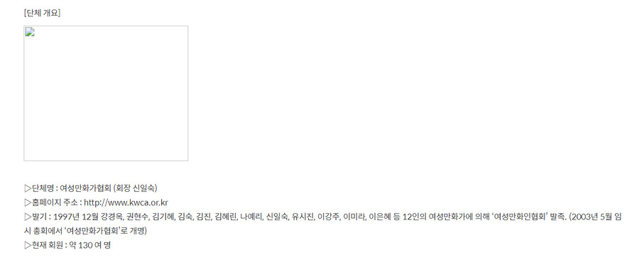 만화가 협회에서 기안84사태에 조용한 이유.JPG_4.png