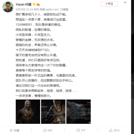 (검은 신화: 오공) 갓오브워 프로듀서 실기 영상을 보고 극찬_2.png