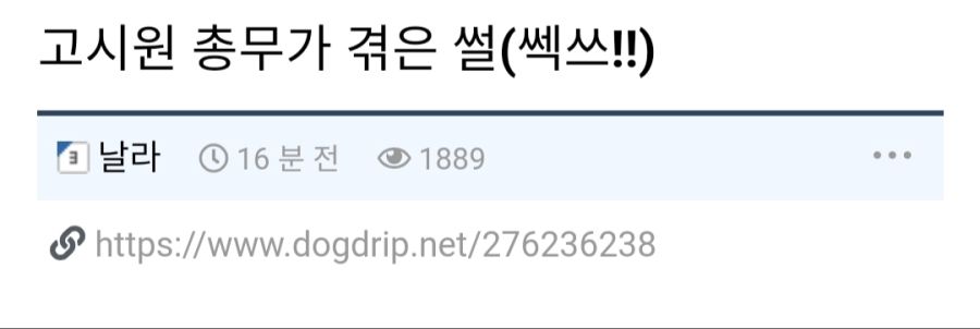 고시원 야스하는 커플 썰.jpg_1.jpg