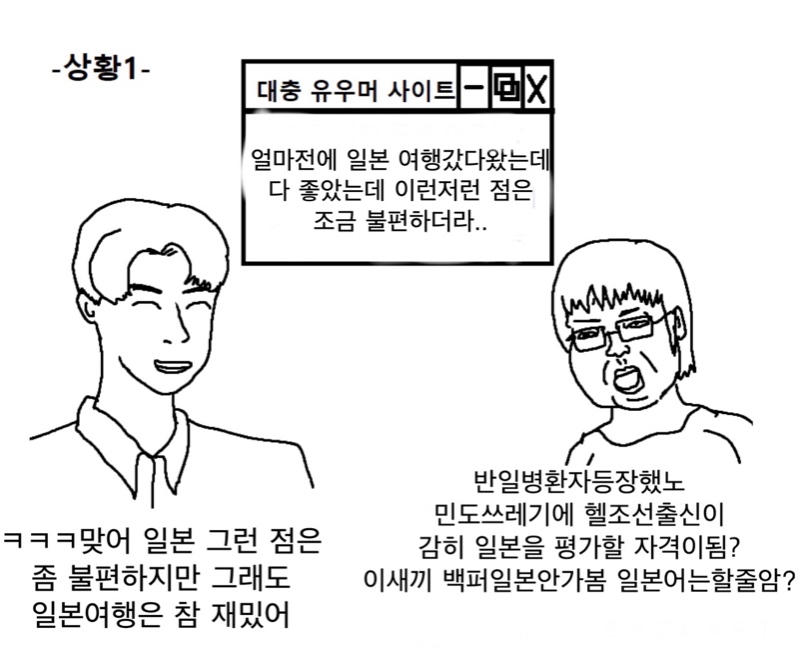 일본잘알 만화.jpg_2.jpg