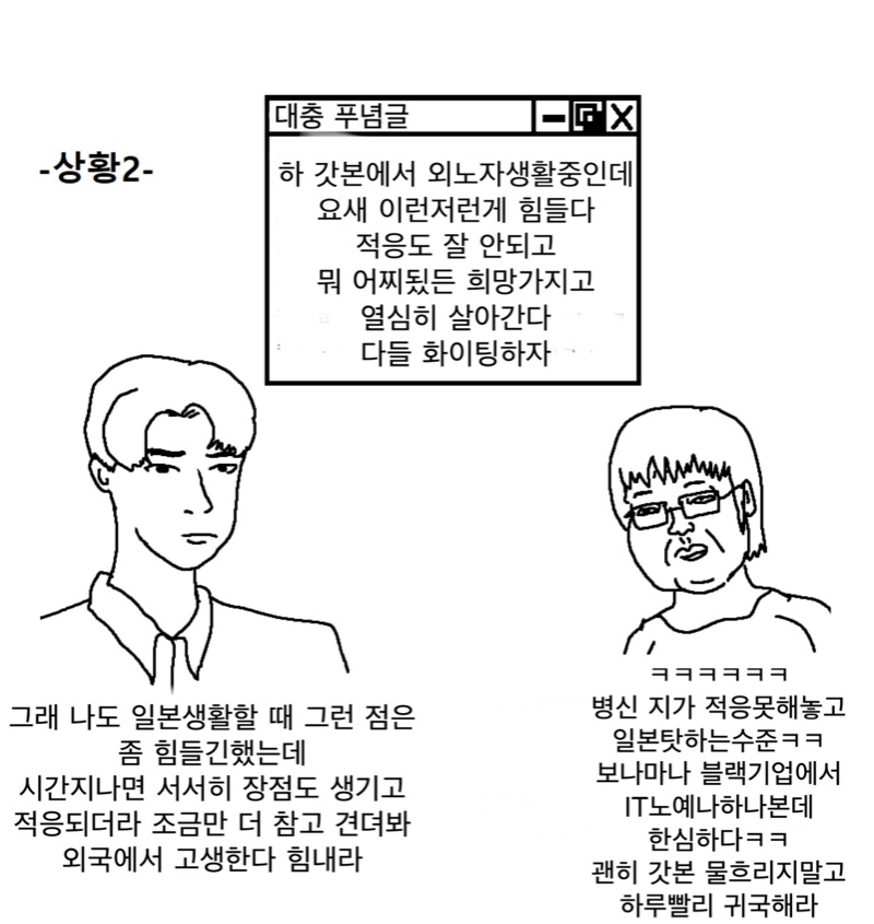 일본잘알 만화.jpg_3.jpg