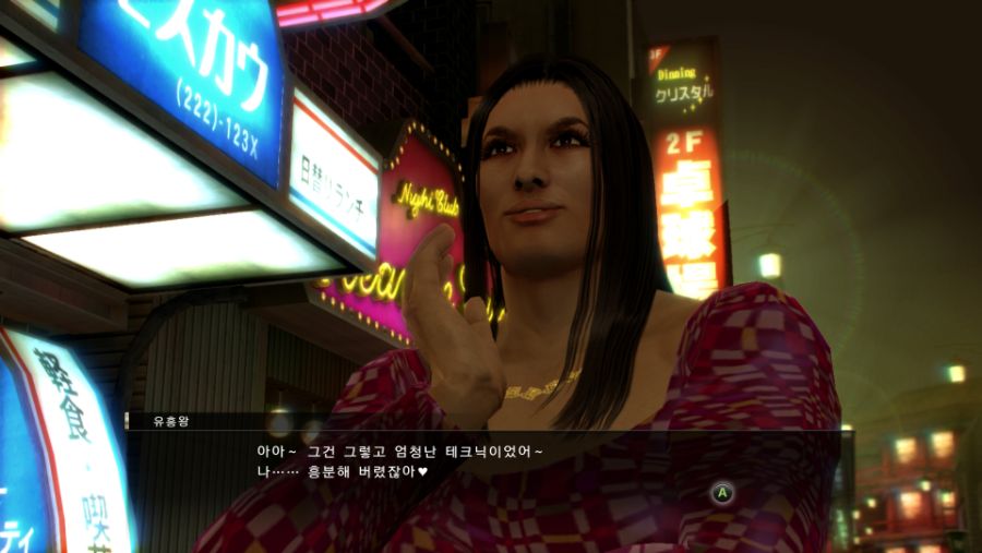 Yakuza 0 2020-08-14 17-33-21.jpg