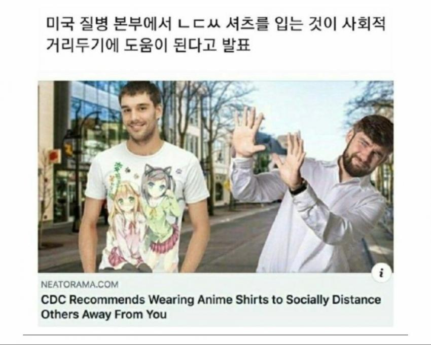 코로나 시국의 외출용 복장 추천_1.png