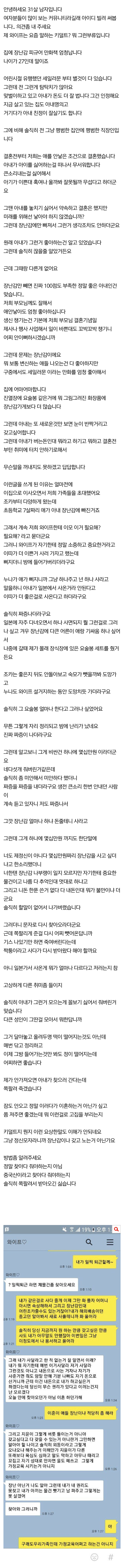 조카한테 장난감 줬다고 화내는 키덜트 아내 + 후기_1.png
