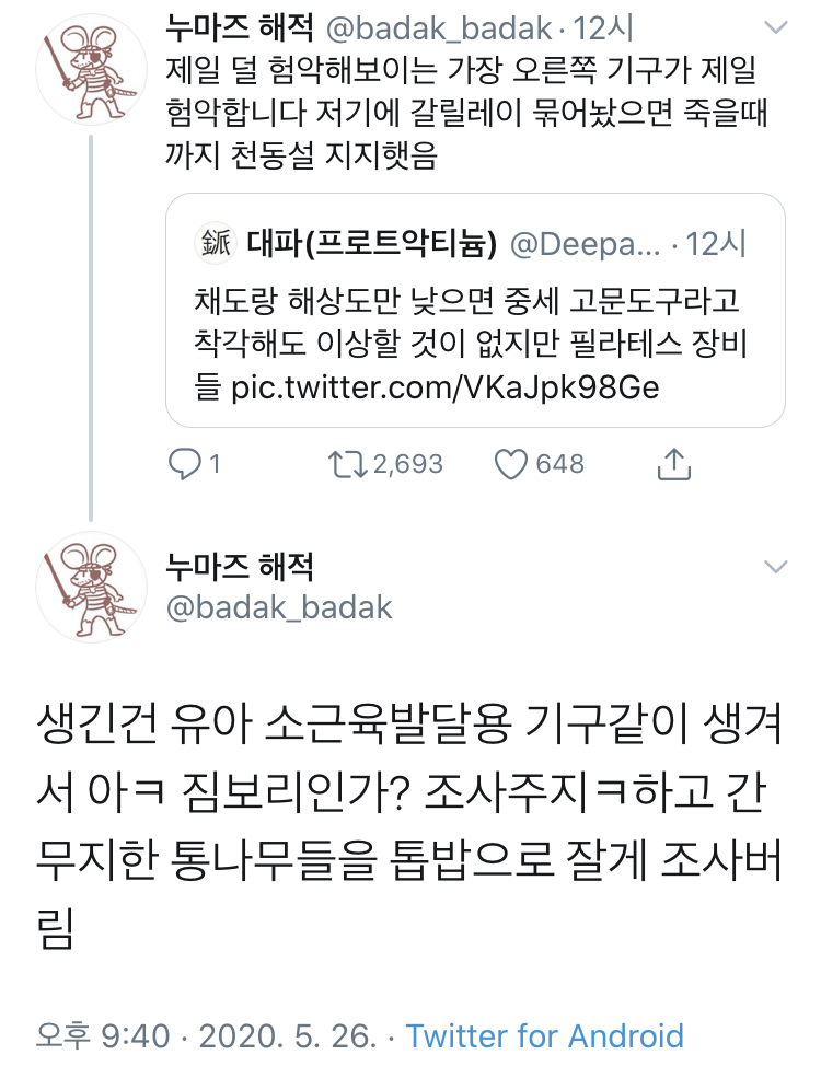 필라테스하다 죽은 사람 진짜 없어요?.jpg_3.jpg