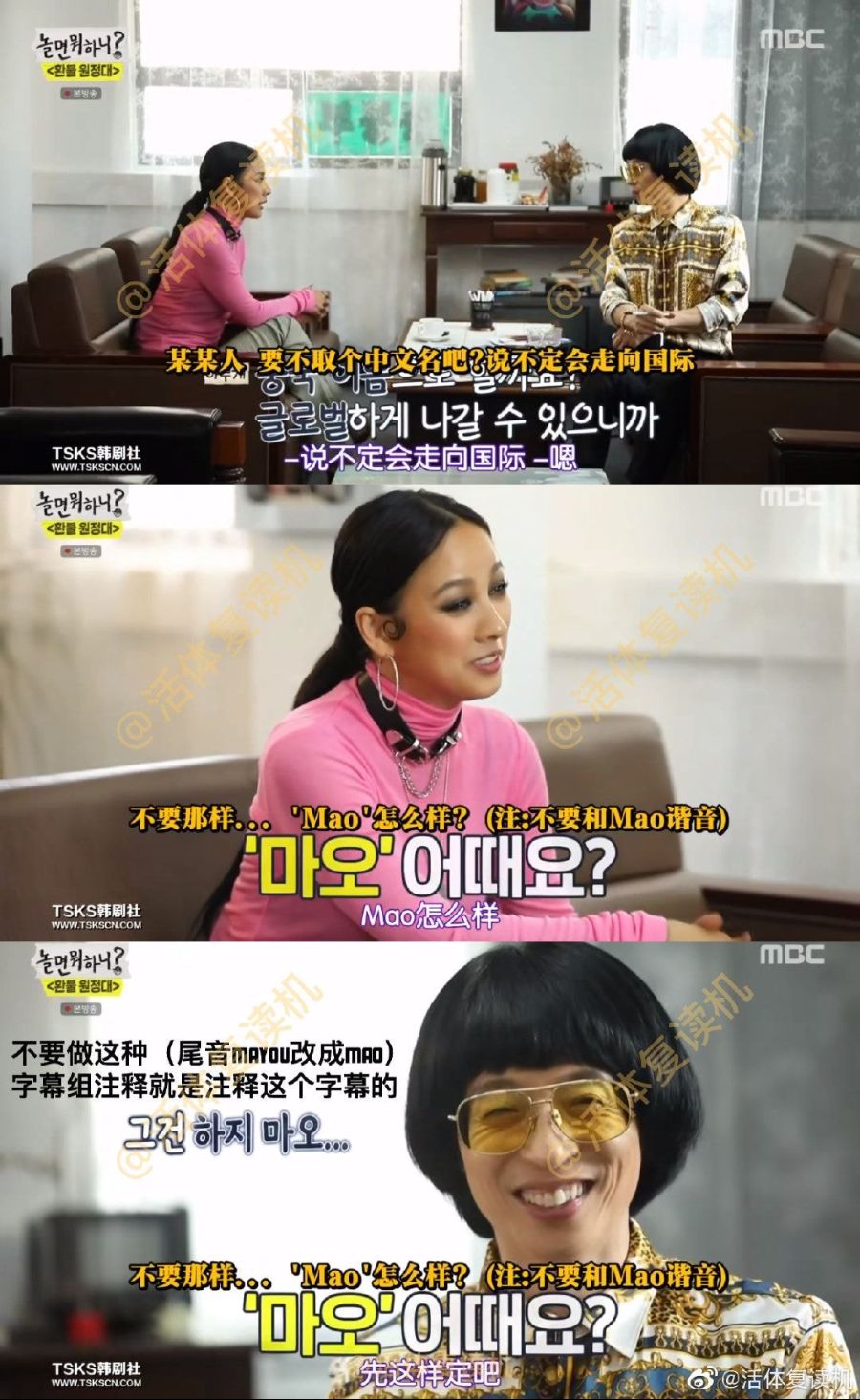 감히 마오를 모욕해?!_1.jpeg