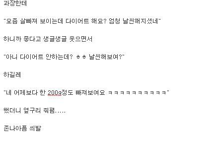 연상의 여과장과 썸 타던 Ssul._2.jpg