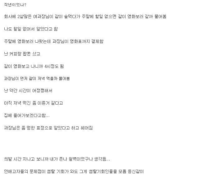 연상의 여과장과 썸 타던 Ssul._5.jpg