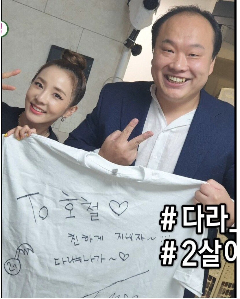 친하게 지내여 산다라 누나_1.jpg