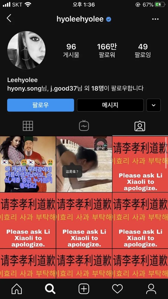 "중"국인이 어딜 "대"한민국에 기어오르는겨 ㅋㅋ_1.jpg