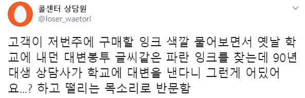 콜센터 상담원의 떨리는 목소리.jpg_1.jpg