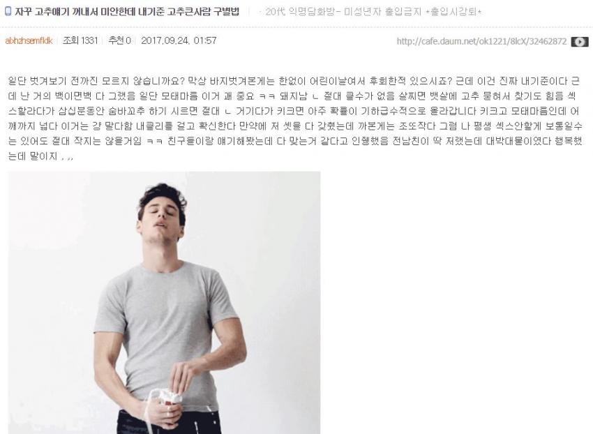 여초에서 고추크기 감별법_1.jpeg
