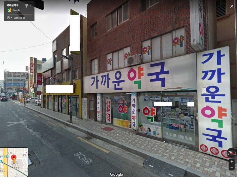부산 확진자가 들렸던 약국_2.jpeg