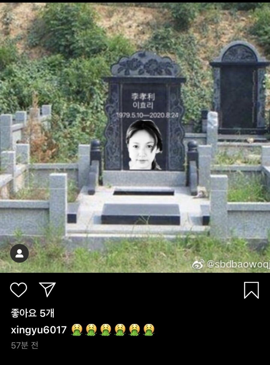 선넘는 중국인들(이효리 인스타)_1.jpeg