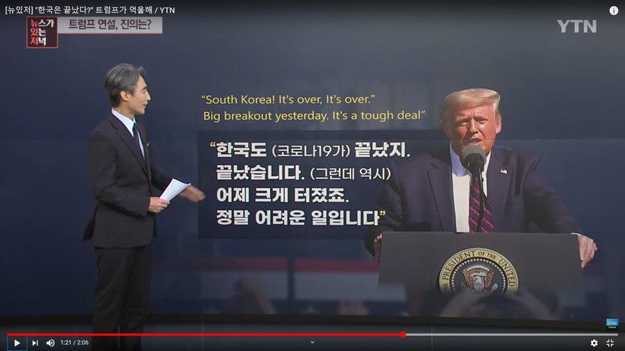 트럼프 "한국은 끝났다" 결국 기레기가 기레기한걸로..._2.png