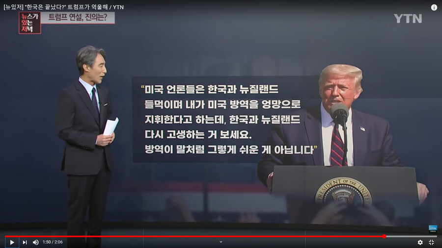트럼프 "한국은 끝났다" 결국 기레기가 기레기한걸로..._3.png