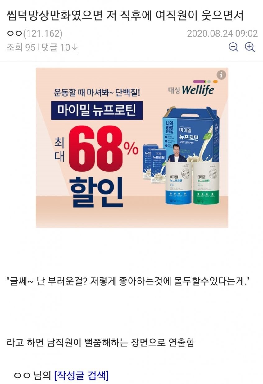 CGV 오타쿠 조롱 일말의 이해할수 있는 상황_1.jpg