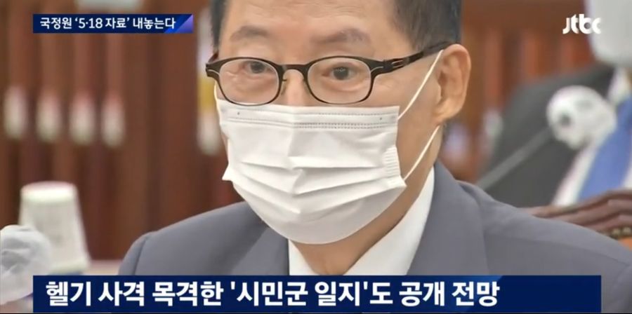국정원) 40년간 숨겨온 '5·18 자료' 공개_2.jpg