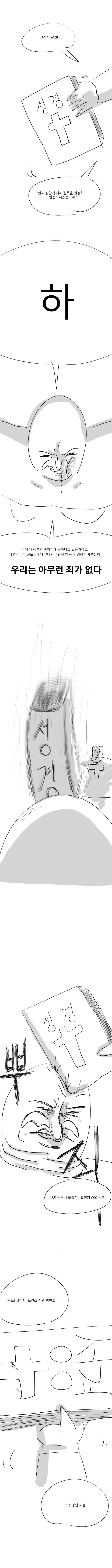 퍼옴) 검정 고문실 5화.manhaw_3.jpg