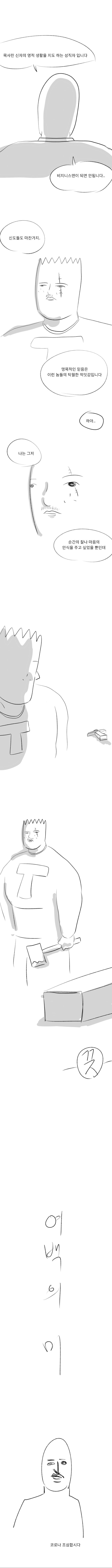 퍼옴) 검정 고문실 5화.manhaw_11.jpg