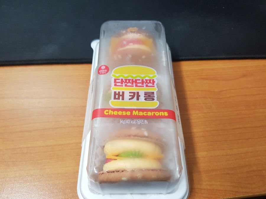 편의점 씨유 단짠단짠 버카롱 | 음식 갤러리 편의점 씨유 단짠단짠 버카롱 | 음식 갤러리 | 루리웹