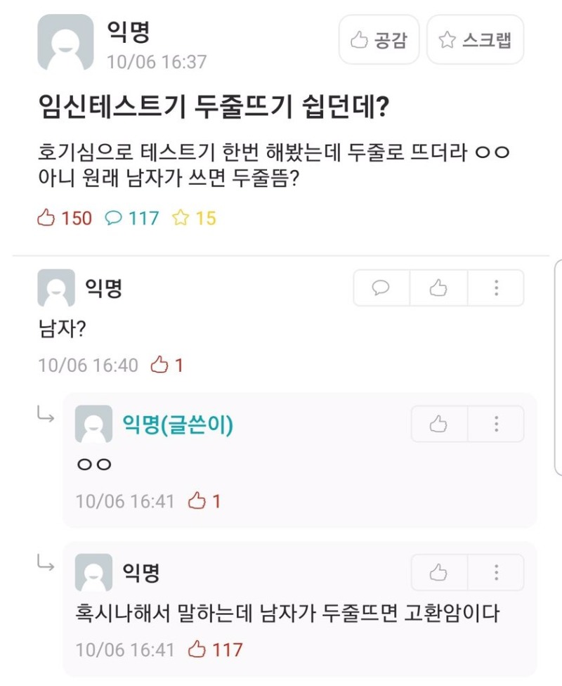 임신 테스트기 두줄 뜨기 쉽던데?_1.jpg