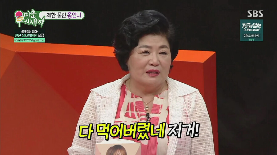 홍진영 자매가 유일하게 사이좋은 순간_2.png